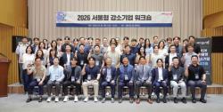 서울시, 청년이 일하기 좋은 `서울형 강소기업` 42곳 신규 인증