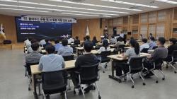 논산시, 클라우드 기반 미래 IT 역량 강화 교육   – 공공 클라우드 전환 전략부터 AI 연계 활용까지 –