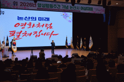‘모두의 성평등, 더 넓고 더 깊게’  2026년 양성평등주간 기념 논산시여성대회 개최