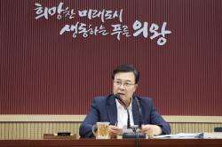 의왕시, ‘2027년 주요업무계획 및 민선9기 공약사항 검토보고회’ 개최