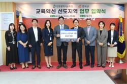 강화군, `교육으로 강화의 미래를 짓는다`…인천시교육청과 손잡아