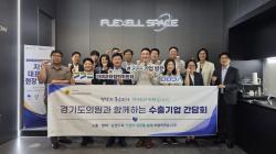 박근철 도의원, 의왕 첨단기업 잇달아 방문…수출·R&D 지원책 직접 챙겨