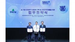 현대건설, 서울대병원과 손잡고 `AI 기반 건강주거` 모델 개발
