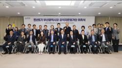 부산 민선9기 123개 공약, 실행계획 검증 착수