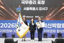 서울 강서 노인복지 통했다…대한민국 지방자치경영대전 국무총리상 수상