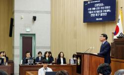 의왕시의회, 서창수 의장 대표 발의 결의안 '신분당선 연장선 국가철도망 반영' 촉구