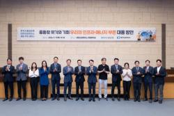 수출입은행, `중동발 위기와 기회` 세미나 개최