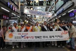 경기도, 추석 앞두고 평택 송탄시장 안전관리 실태 현장 점검