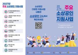 박홍근 기획예산처 장관, 추석 맞아 전통시장 방문…27년 소상공인 예산 설명