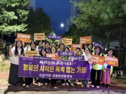 논산가정·성통합상담센터, ‘폭력 NO! 존중 YES!’ 엄마순찰대와 함께 폭력 예방 거리로 나서다