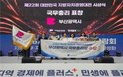 부산 ‘착한가격업소’ 확대…국무총리상 수상