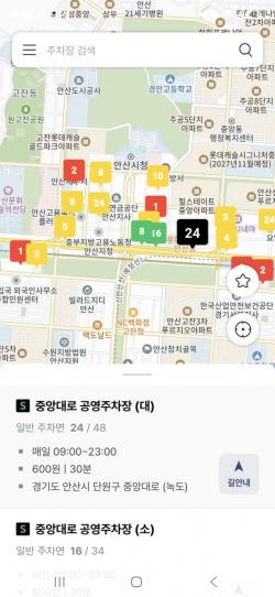안산시, `안산 스마트 공영주차장` 확대…주차 편의 높인다