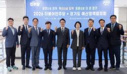 추미애 경기도지사, 민생 예산 살리기 및 지방재정 혁신 강조