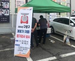 저울 안 맞으면 과태료 200만 원…구로구, 다음 달 정기검사 돌입