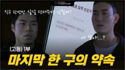 국가청렴권익교육원, 중·고등학생 대상 청렴 교육 콘텐츠 제작