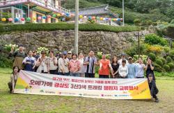 부산·대구 산악관광 교류, 팔공산에서 첫발