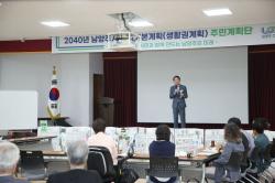 남양주시, 주민계획단 7차례 여정 마무리…‘2040 남양주’ 그렸다