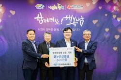 이천시, 추석 앞두고 변함없는 이웃사랑 이어져