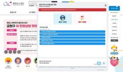 "통합나래봇에게 물어보세요"…금천구, `AI 민원상담 챗봇` 확대 운영