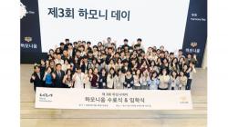 기아, 다문화·탈북 청소년 자립 돕는 ‘하모니움’ 3기 수료 및 4기 출범