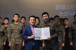 논산에서 시작된 인연, 새로운 출발로 이어집니다  -전역장병 95명 명예시민 위촉..논산과의 인연 이어가-