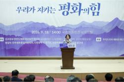 9.19 평양공동선언 및 남북군사합의 8주년 기념