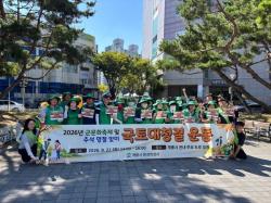 계룡시, 군문화축제·추석 맞아 국토대청결 운동 전개  - 담배꽁초 투기근절 캠페인도 병행하여 깨끗한 도시 이미지 제고 -