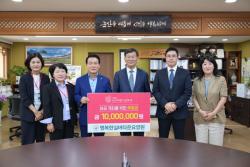 행복한실버타운요양원, 논산세계딸기산업엑스포 성공 위해 1천만 원 기탁  - 지역사회와 함께 만드는 엑스포에 힘 보태-
