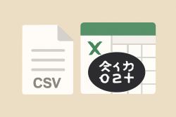 “CSV 한글이 깨져요”…엑셀에서 인코딩 확인하세요