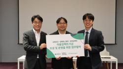 초록우산, ‘아동임팩트기금’ 조성…소셜벤처 투자 추진