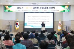 `한 번 웃으면 한 번 젊어진다`…구로구 어르신 문화대학 14기 개강