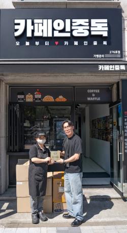 카페인중독, 8월 우수가맹점에 의정부민락점 선정