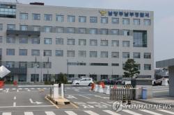 추석 연휴 남양주 별장서 70대 여성 흉기 피습…운전기사 체포