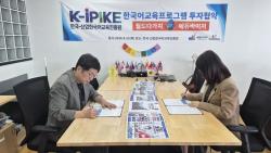 “한국에 온 뒤 가르치면 늦다”...입국 전부터 배우는 ‘산업한국어’