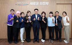 대한미용사회 의정부시지부와 미용업 활성화‧위생 관리 협력 모색