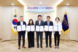 부천시-4대 연합, 지역사회 발전 위한 상호협력 업무협약 체결