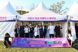 의왕시 “시민이 체감하는 자매도시 교류 확대”