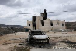 서안지구 정착민 폭력 사태 격화… 네타냐후 총리 정치적 딜레마 직면