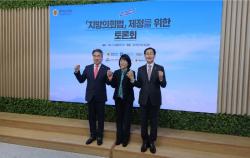 부울경 3개 광역의회, 초광역 공동대응 나선다