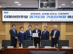시민주권시대 남양주 대전환’…남양주시, 민주당 경기도당 간담회서 3대 핵심 현안 건의