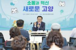 고양시, 일산3동·대화동 주민과 ‘2026 열린 주민소통 공감토크’ 개최