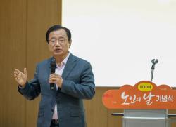 하남시, 제30회 노인의 날 기념행사 성료