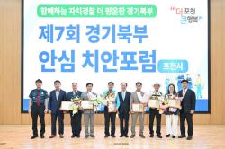 경기북부자치경찰위원회, 포천·구리 찾아 ‘현장 치안소통’ 이어가