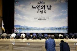 화성특례시, 제30회 노인의 날 기념식 개최