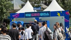 매일유업, 대학 축제서 식물성 음료 체험 확대…한양대 부스 운영