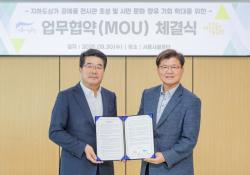 ‘지하도상가, 일상 속 미술관으로 변신’ 서울문화재단-서울시설공단, 업무협약 체결