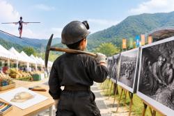 문경 가은아자개 축제, 광부 체험·탄광사진전 마련