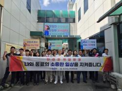 논산시 ,안전문화 확산을 위한 캠페인 전개   - 일하는 모든 사람이 안전하고 행복한 일터 실현 -