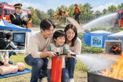 안동 천년숲서 10월 2~3일 가족 안전체험 축제