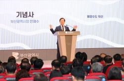 부산시민의 날 47년…“북극항로 시대 해양수도 완성”